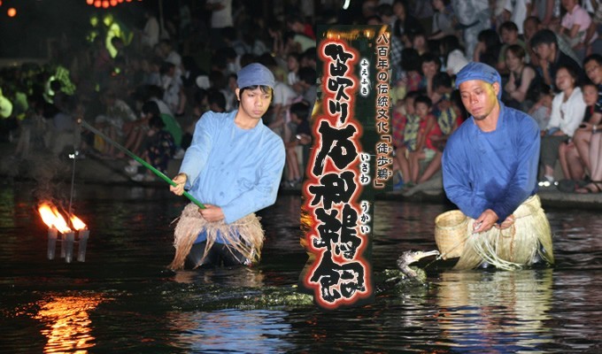 石和温泉　鵜飼　2021