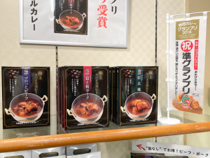 売店　カレー