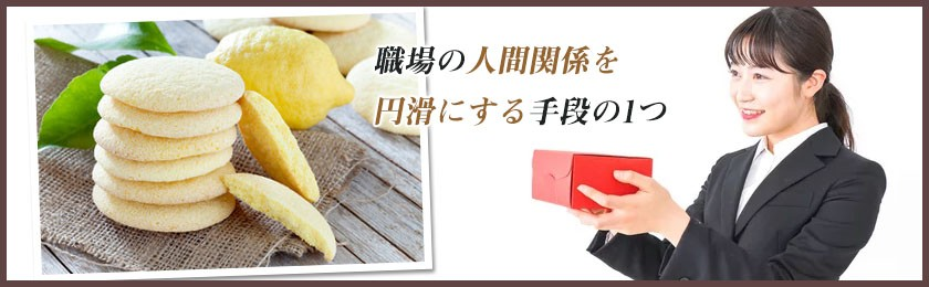 職場にお土産は渡すべき？