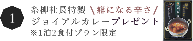 20時～21時限定/送迎付/薬石浴 嵐の湯 ご利用無料