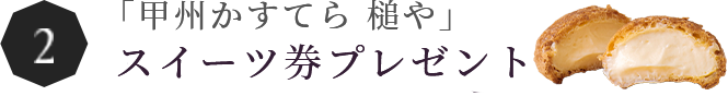 吹抜け 大貸切風呂 奥の湯万葉の湯 ご利用1回サービス